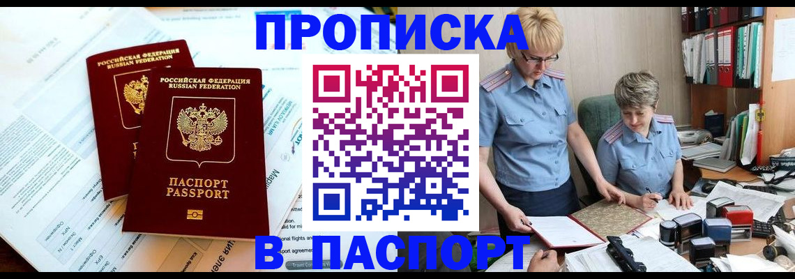 где прописаться в Тихвине